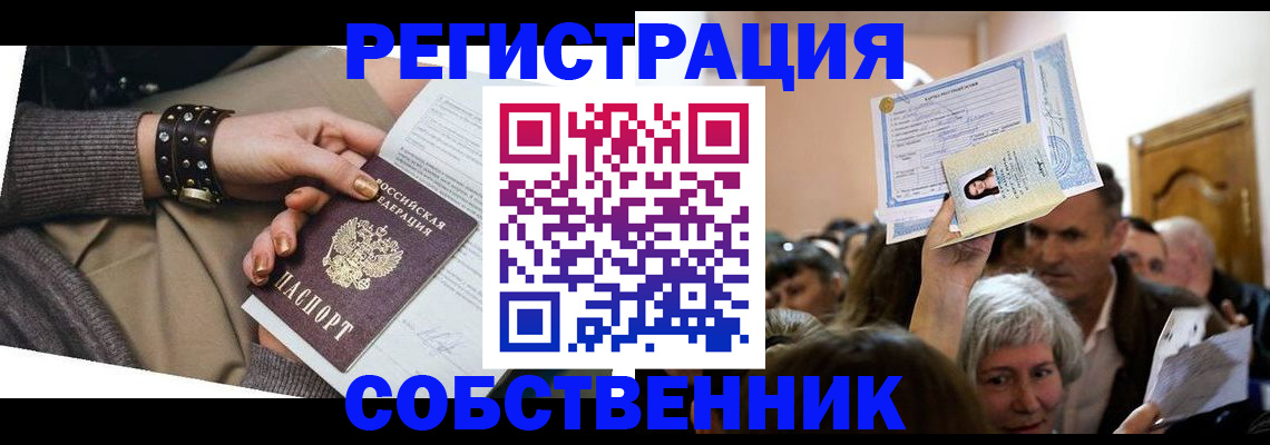 временная регистрация в квартире в Данилове