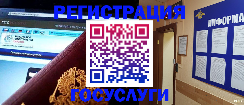прописка законно в Данилове